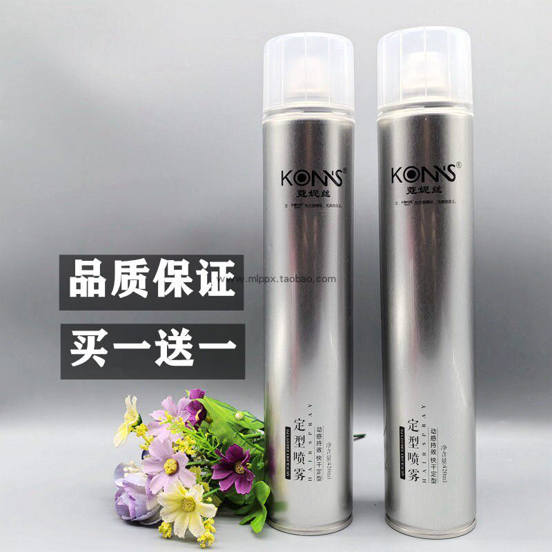 二瓶KONS蔻寇妮丝强力定型喷雾男士速干持久造型干胶特硬发胶