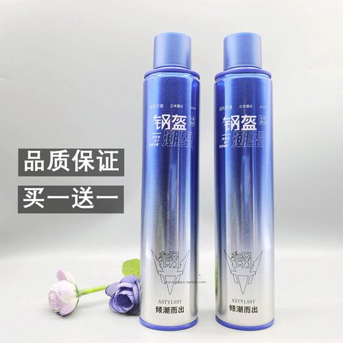 二瓶防断发钢盔定型发胶造型师零感特硬速干定型喷雾不起白屑清香