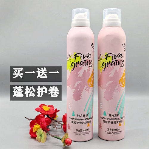 韩方五谷蓬松护卷防毛躁摩丝