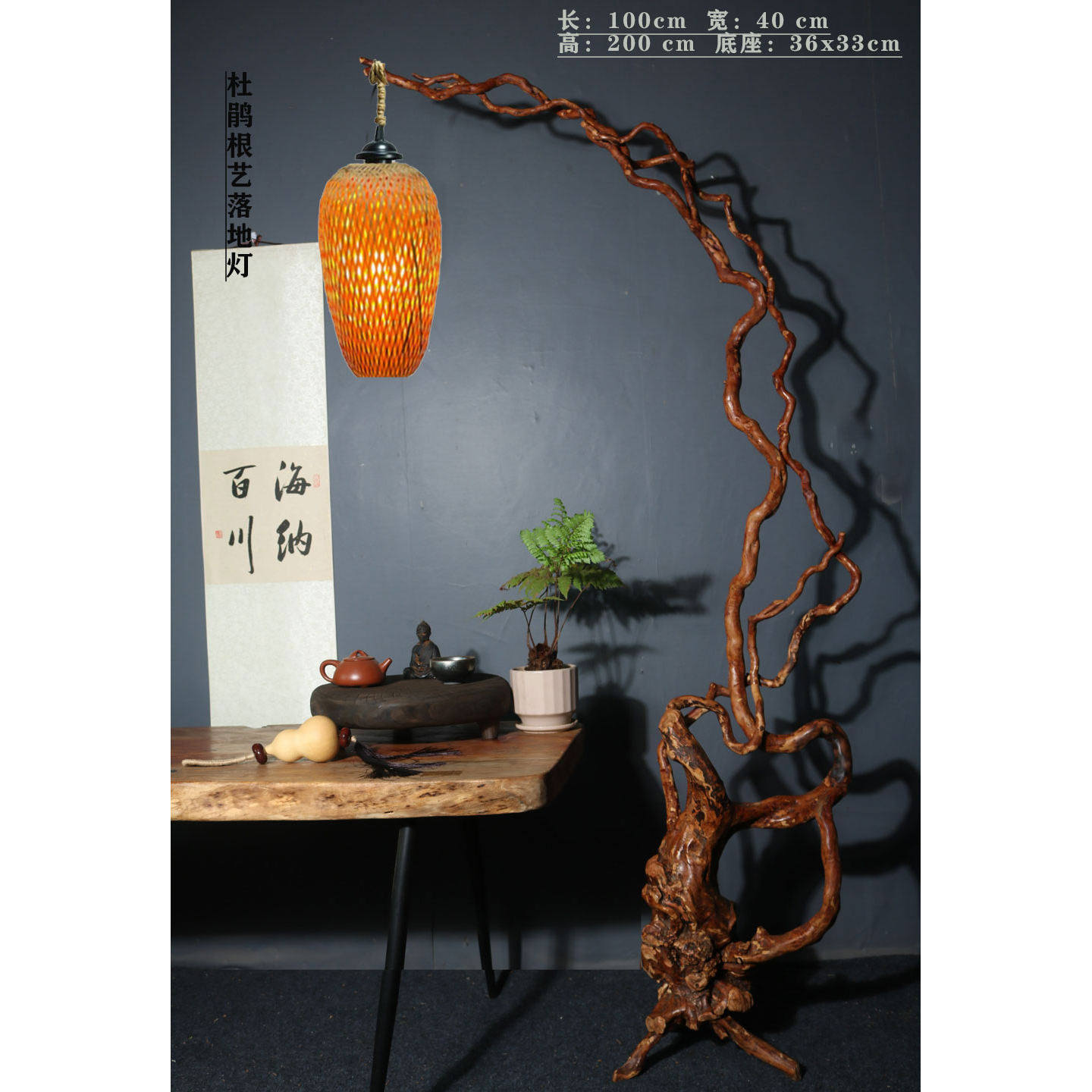 茶室茶空间搭配落地灯 展厅门面展示装饰 实木根雕造景 原木树根