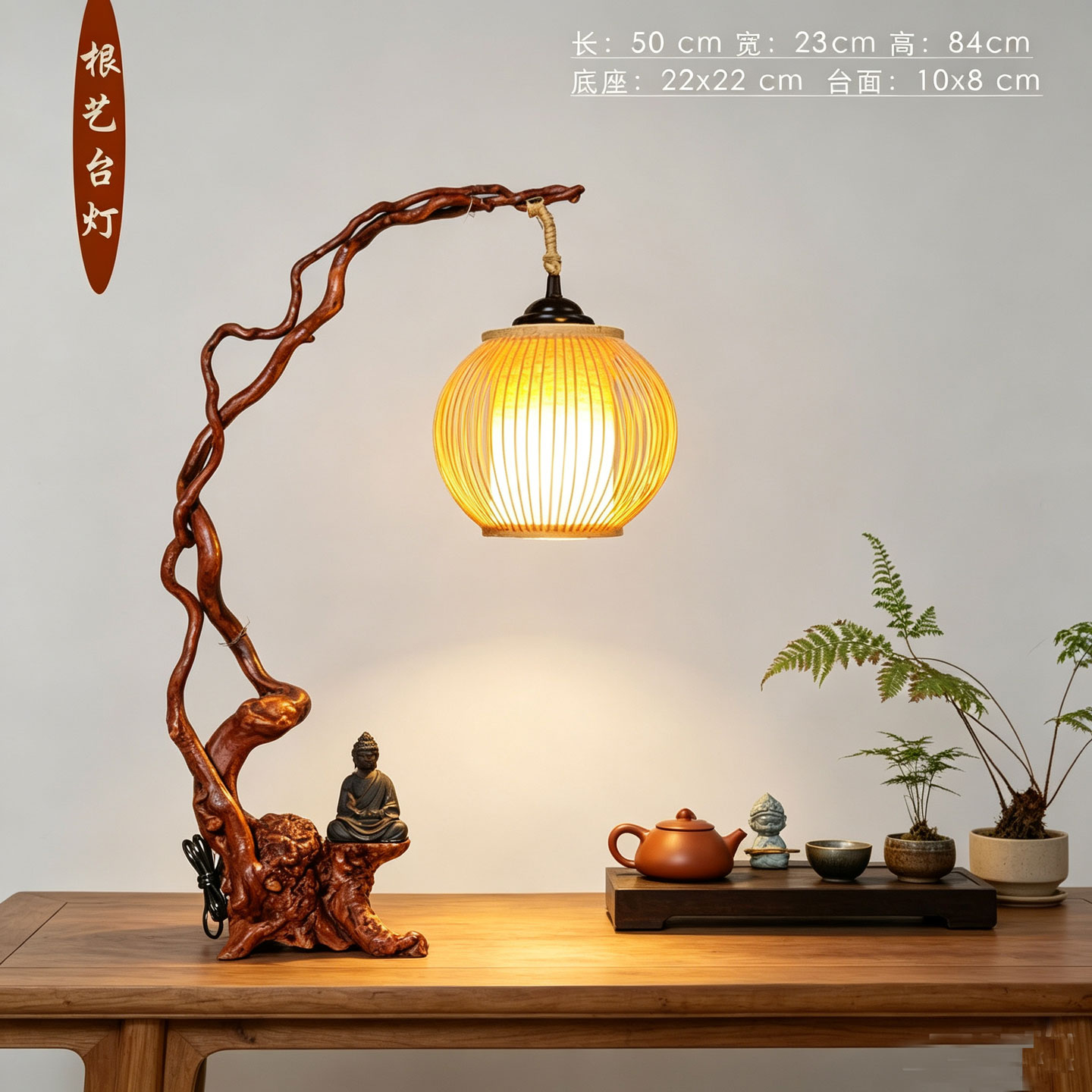 杜鹃根艺台灯茶室茶桌民宿造景床头客厅书房玄关装饰中式田园根雕