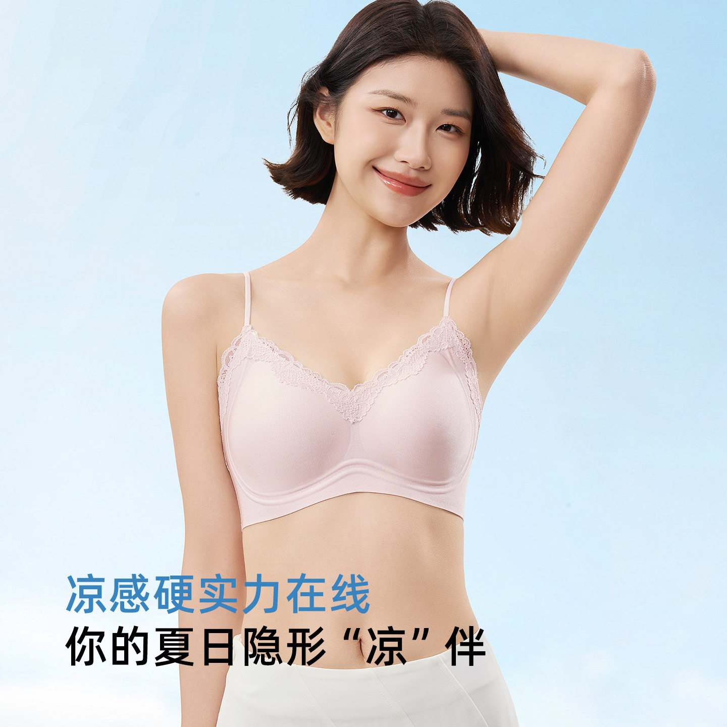 古今内衣凉感超薄桑蚕丝极细肩带无痕蕾丝隐形细肩带美背内衣轻透
