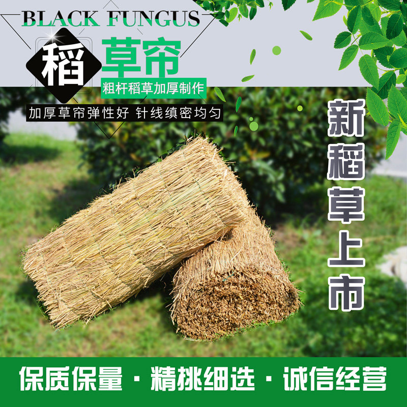 稻草帘子保温草帘草席草苫子道路防滑草垫子编织草袋混凝土防冻滑