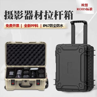 手提工具箱拉杆式防水加厚安全箱摄影器材防护箱塑料工具设备箱
