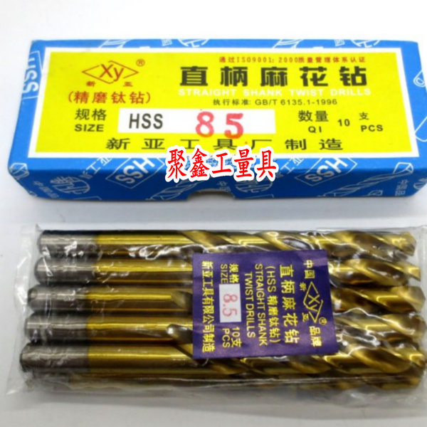 新亚镀钛麻花钻头钻铁不锈钢专用打孔超硬进口铜铝钻头大全0.8-18