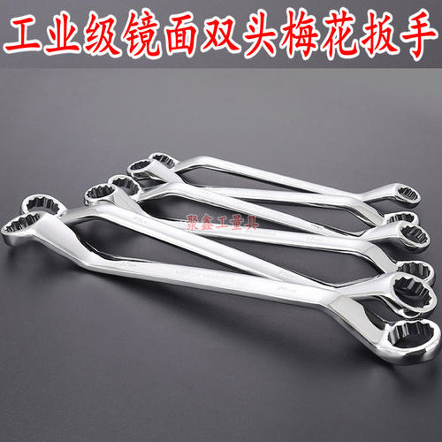 双头梅花扳手双梅花扳手24-27扳手14-17快速扳手五金扳手工具7-41