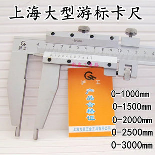 泸工上申恒量上海大型游标卡尺管形大卡尺1000 1500 2000 3000mm