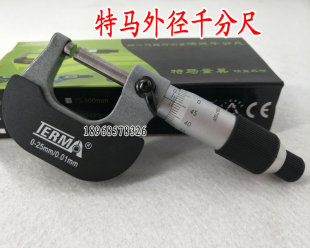 正品上海泸工外径千分尺 成量特马千分尺0-25-50-75-100-125-150-