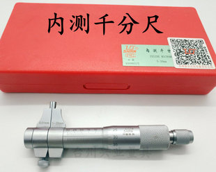 桂林青海桂量青量电子数显内测内侧内径内孔千分尺0 50mm