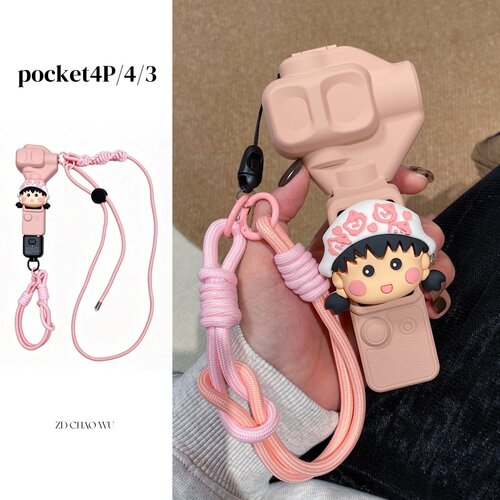 适用大疆pocket4pro保护壳带挂绳