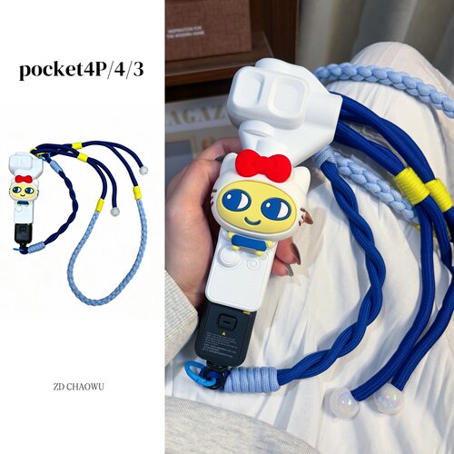适用大疆pocket4Pro保护壳斜跨绳