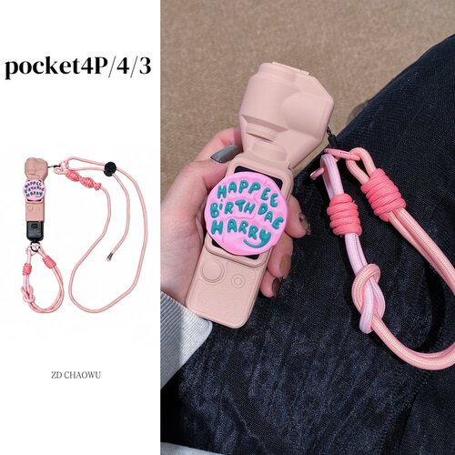 适用大疆pocket4保护壳斜跨挂绳