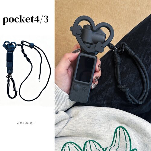 适用大疆pocket4保护壳3斜跨挂绳