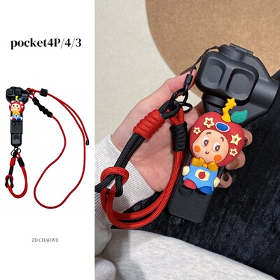 适用大疆pocket4pro保护套3挂绳