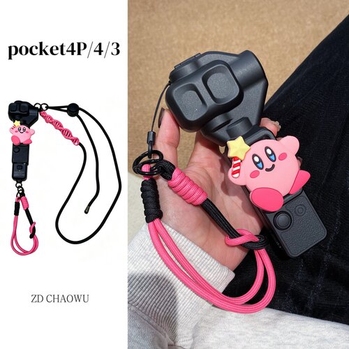 适用大疆pocket4pro保护壳斜跨绳