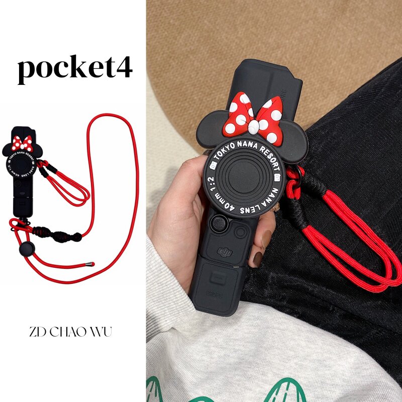 适用大疆pocket4保护壳3斜跨挂绳可爱米妮软套硅胶防摔云台相机盒