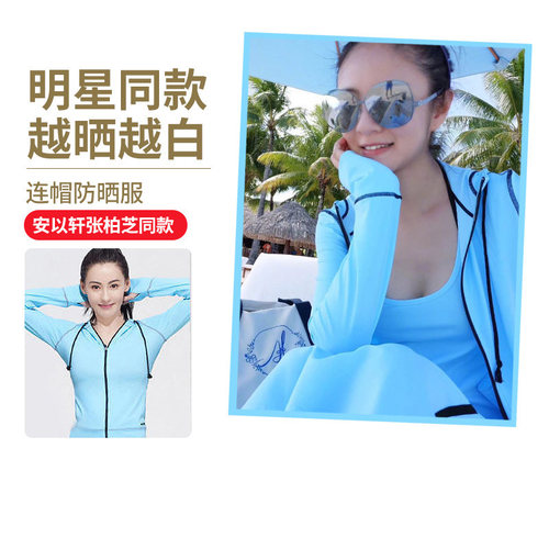后益hoii安防晒服连帽