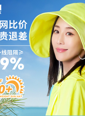 hoii防晒帽子女新款后益遮阳帽宽版太阳帽遮脸大帽檐