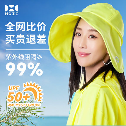 hoii防晒帽子女新款后益遮阳帽宽版太阳帽遮脸大帽檐