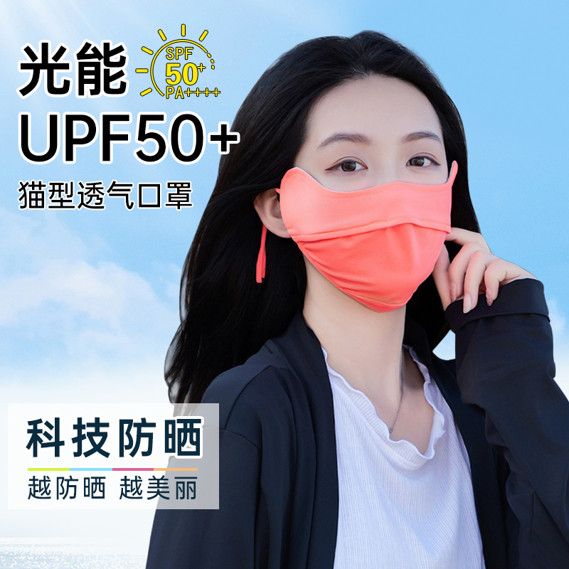 后益HOII防晒面罩冰丝透气口罩