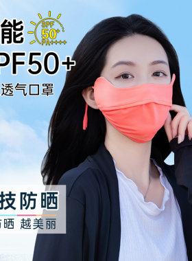后益HOII防晒面罩冰丝透气口罩