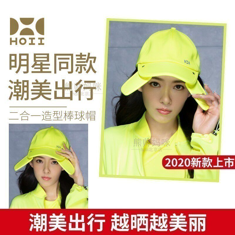 台湾后益HOII防晒帽遮阳帽亲子防紫外线2020年新款棒球帽
