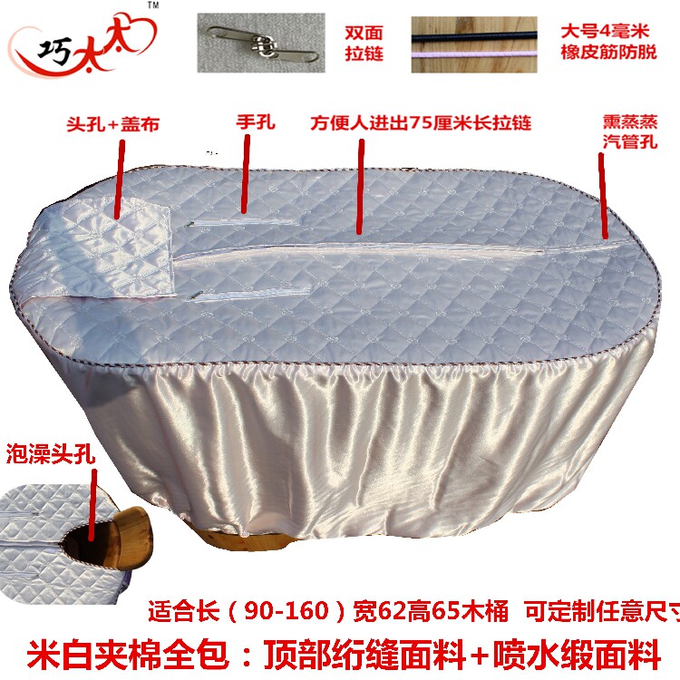 定做全包沐浴桶罩浴盆套洗澡浴桶熏洗澡桶保温罩防止蒸扩散气防尘