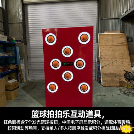网红炫光篮球拍拍乐厂家直销触摸感应打地鼠游戏游乐设施