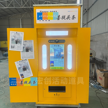 AI网红拍报机厂家直销定制喜提头条自助拍照机