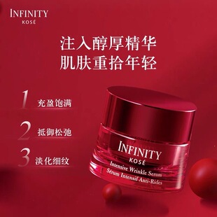kose高丝茵菲妮致萃抚纹精华霜40g保湿抗皱紧致INFINITY红色面霜