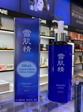 雪肌精化妆水经典型500ml清爽型爽肤水提亮湿敷保湿日本专柜正品