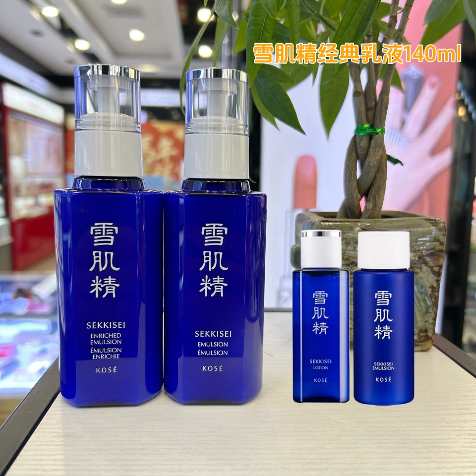 雪肌精乳液140ml经典莹润型深层保湿滋润靓白清爽补水润肤面霜