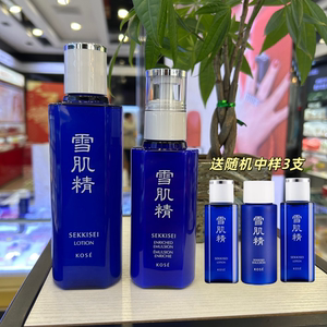 日本雪肌精水乳套装化妆水经典莹润型乳液面霜保湿高丝官方正品
