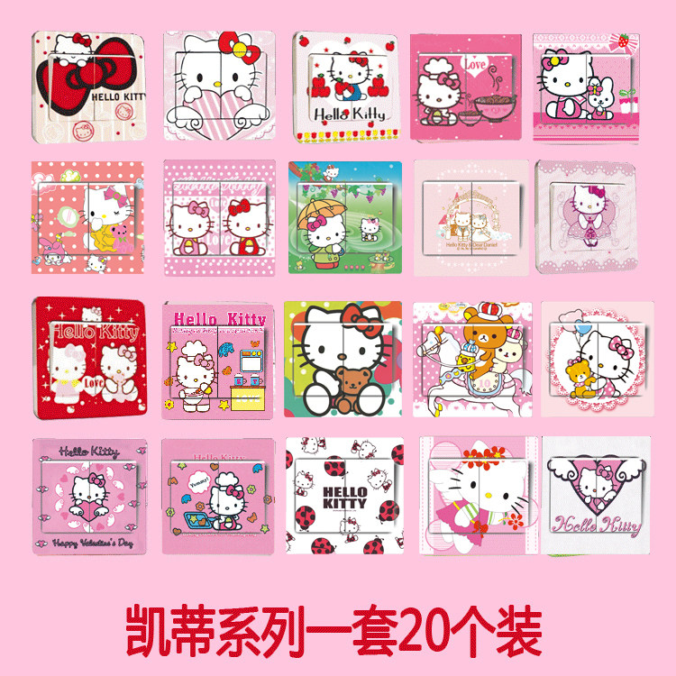一套20个卡通可爱开关贴保护套插座贴欧式田园装饰创意家用贴画纸