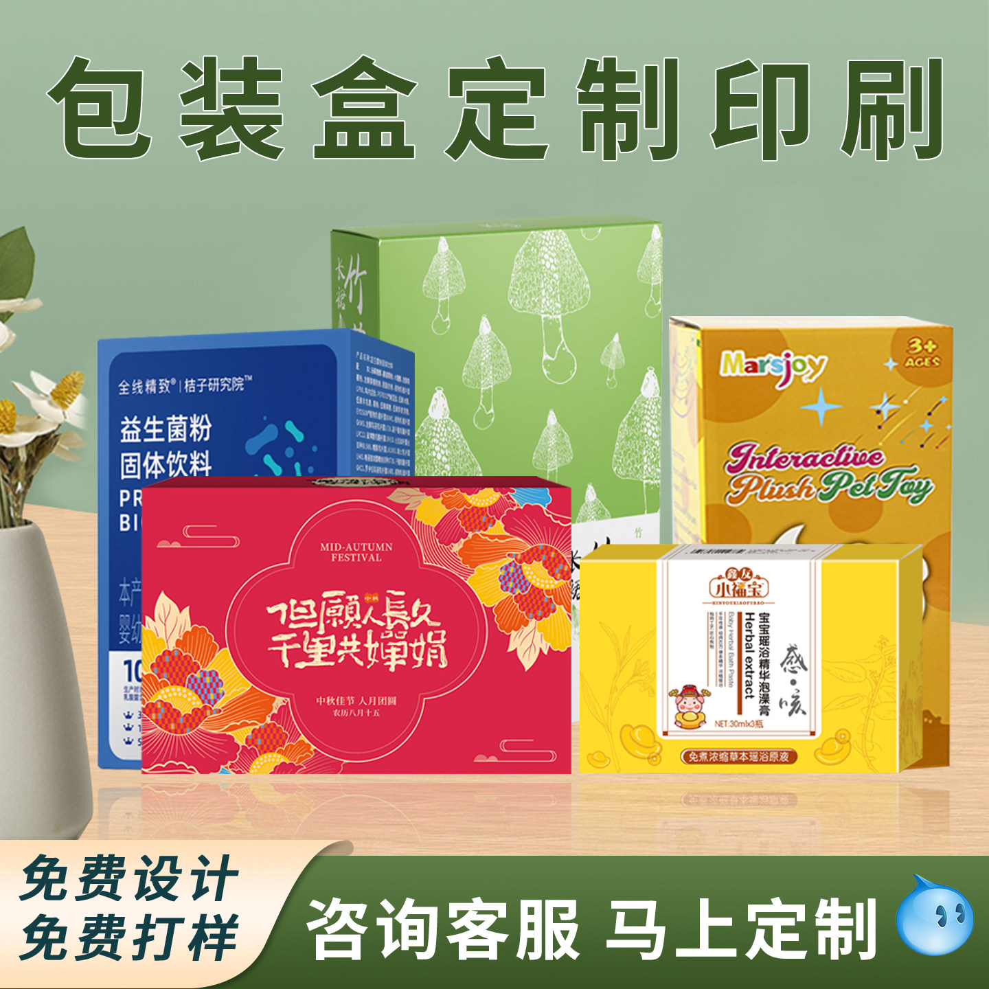 纸盒产品包装盒定制盲盒定做彩盒化妆品小批量空盒子印刷logo订做图片