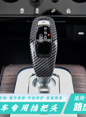 适用17-22路虎揽胜/发现运动/极光/XEL汽车档把套排挡壳保护套