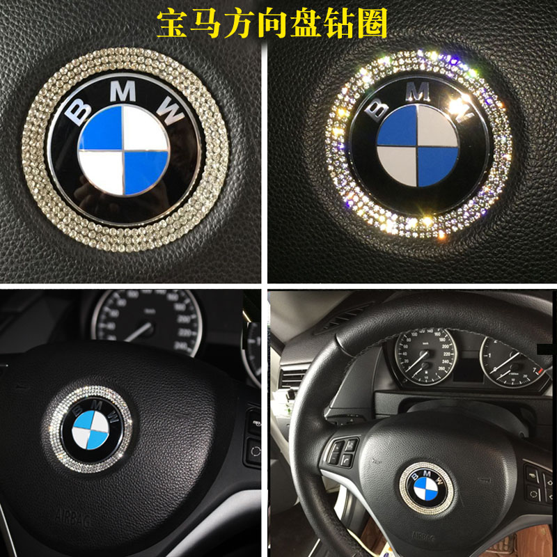 宝马方向盘标装饰系专贴钻车