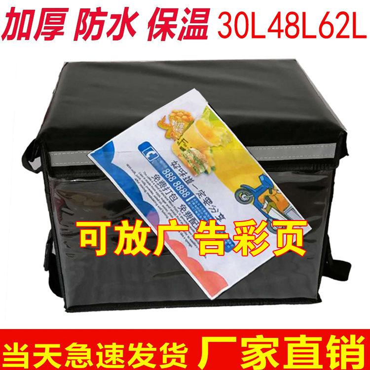 加厚防水送餐大中保温箱