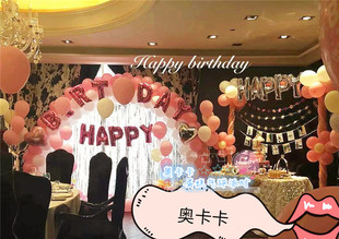 天津粉色可爱少女成人十八18岁生日气球布置套餐KTV派对同城装饰