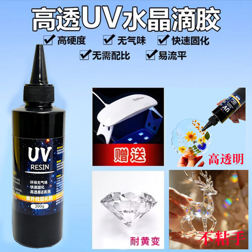 UV高透滴胶水晶封层手机壳