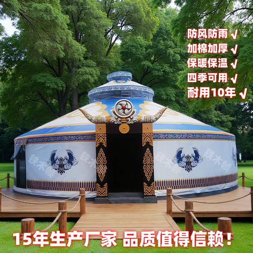 防雨保暖保温农家乐烧烤蒙古包
