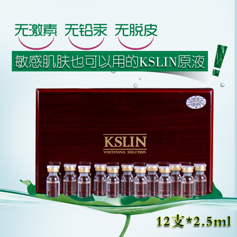 正品KSLIN凯瑟琳HGH嫩白原液玻尿酸补水提亮肤色改善暗沉精华液