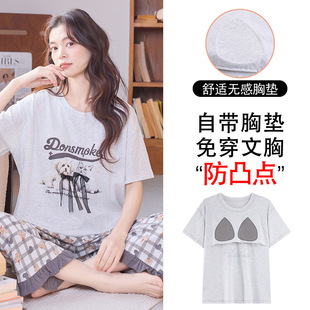 女士七分裤 100%纯棉短袖 夏季 新款 家居服全棉 睡衣女带胸垫一体套装