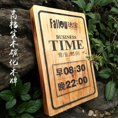 原创diy装饰挂牌营业定做木质