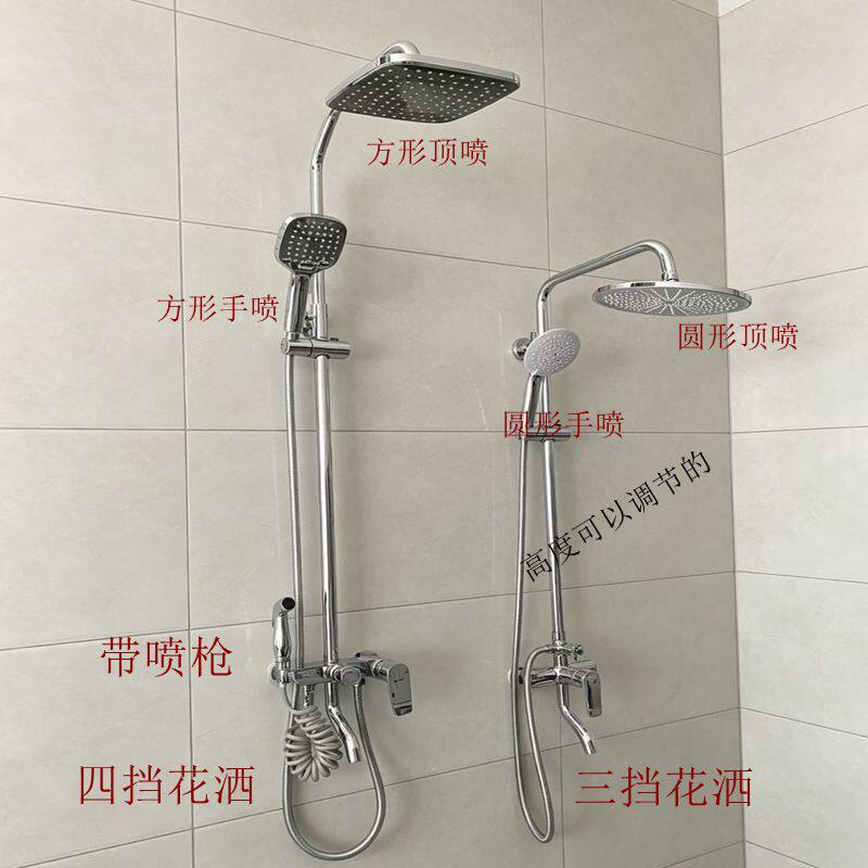洗澡淋浴花洒水龙头卫生间