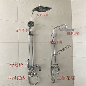 洗澡淋浴花洒水龙头卫生间