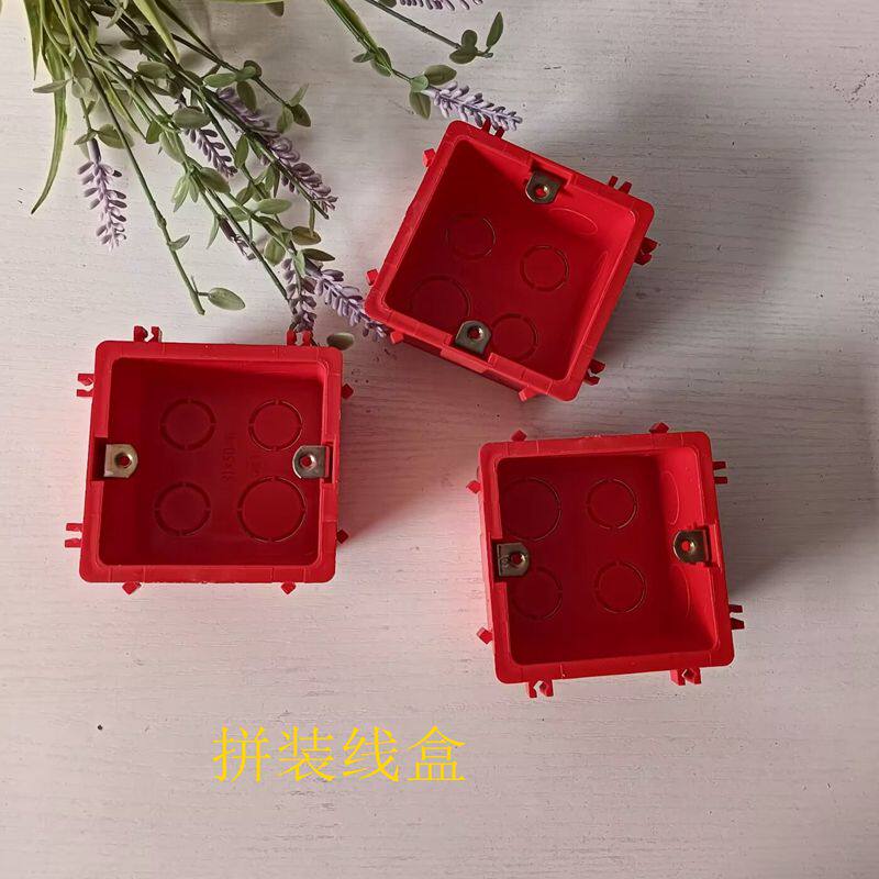 PVC暗装底盒接线盒加厚拼装冲孔 86型家装工程用开关插座预埋暗盒