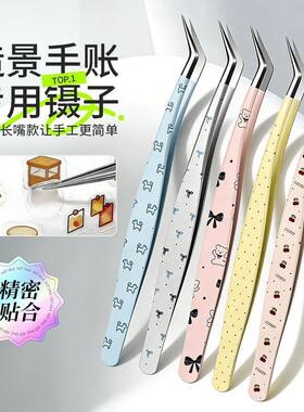 新款卡通可爱高颜值镊子眉毛金羽夹超尖弯嘴卡贴diy手工具少女心