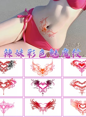 炽焰红心翼纹身贴女小腹腰部红色翅膀临时纹身贴纸搓不掉防水持久