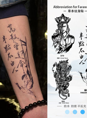 佛魔万般大圣手臂大腿图案草本果汁纹身贴纸防水防搓不反光持久